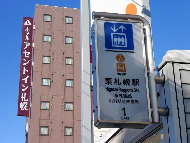 Hotel Ascent Inn סאפורו מראה חיצוני תמונה